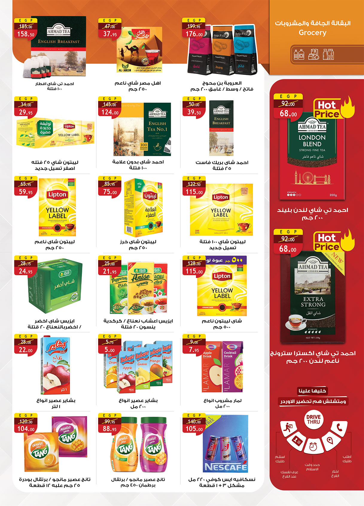 al-raya offers from 30jun to 3jun 2025 عروض الراية من 30 يونيو حتى 3 يونيو 2025 صفحة رقم 14